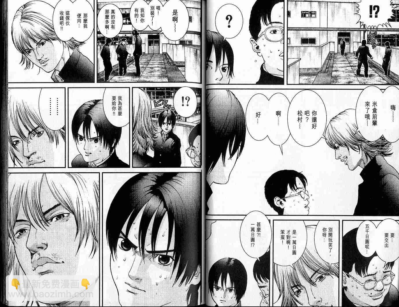 🍱杀戮都市GANTZ 第3卷 第9页