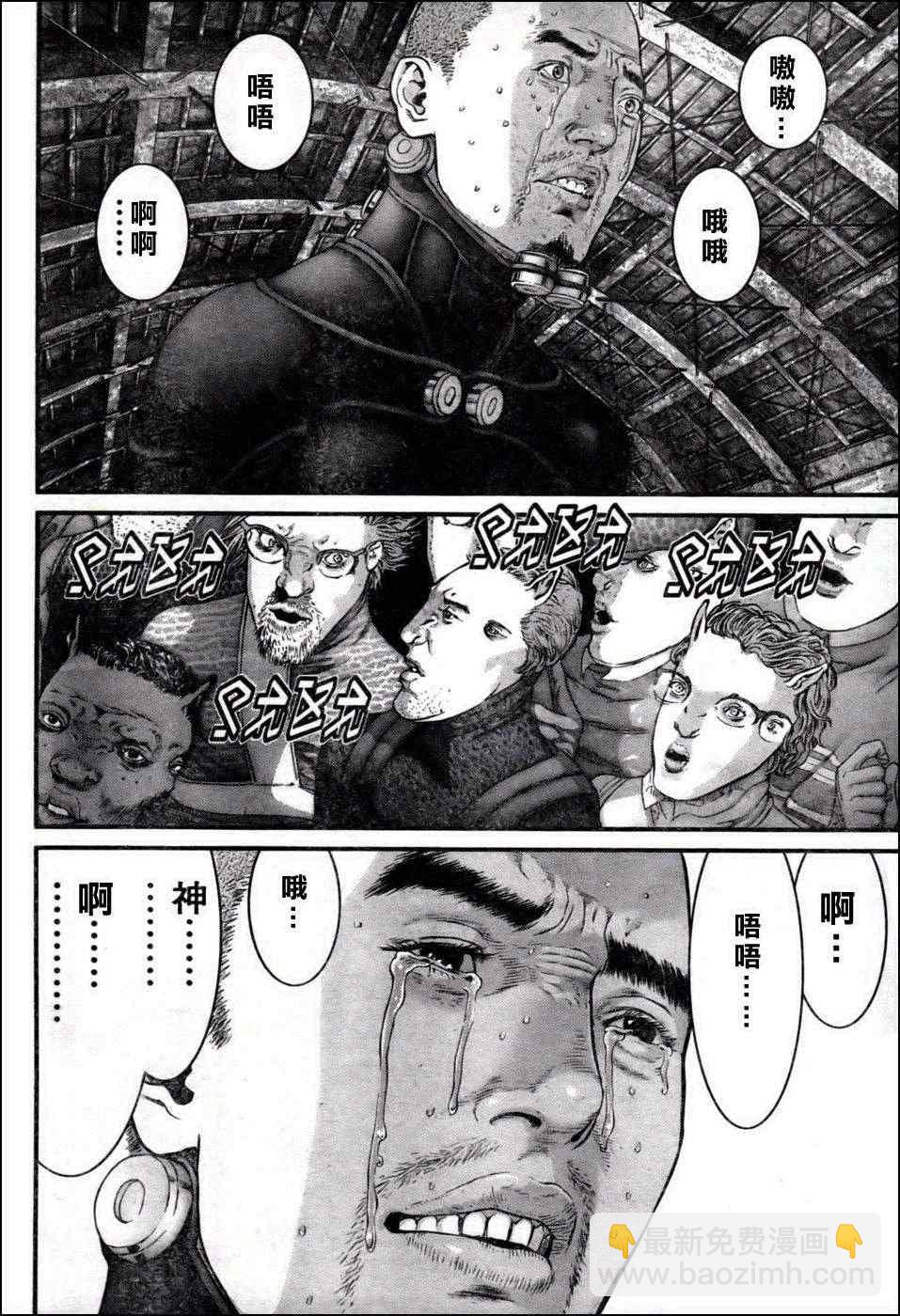 🍱杀戮都市GANTZ 第350话 第15页
