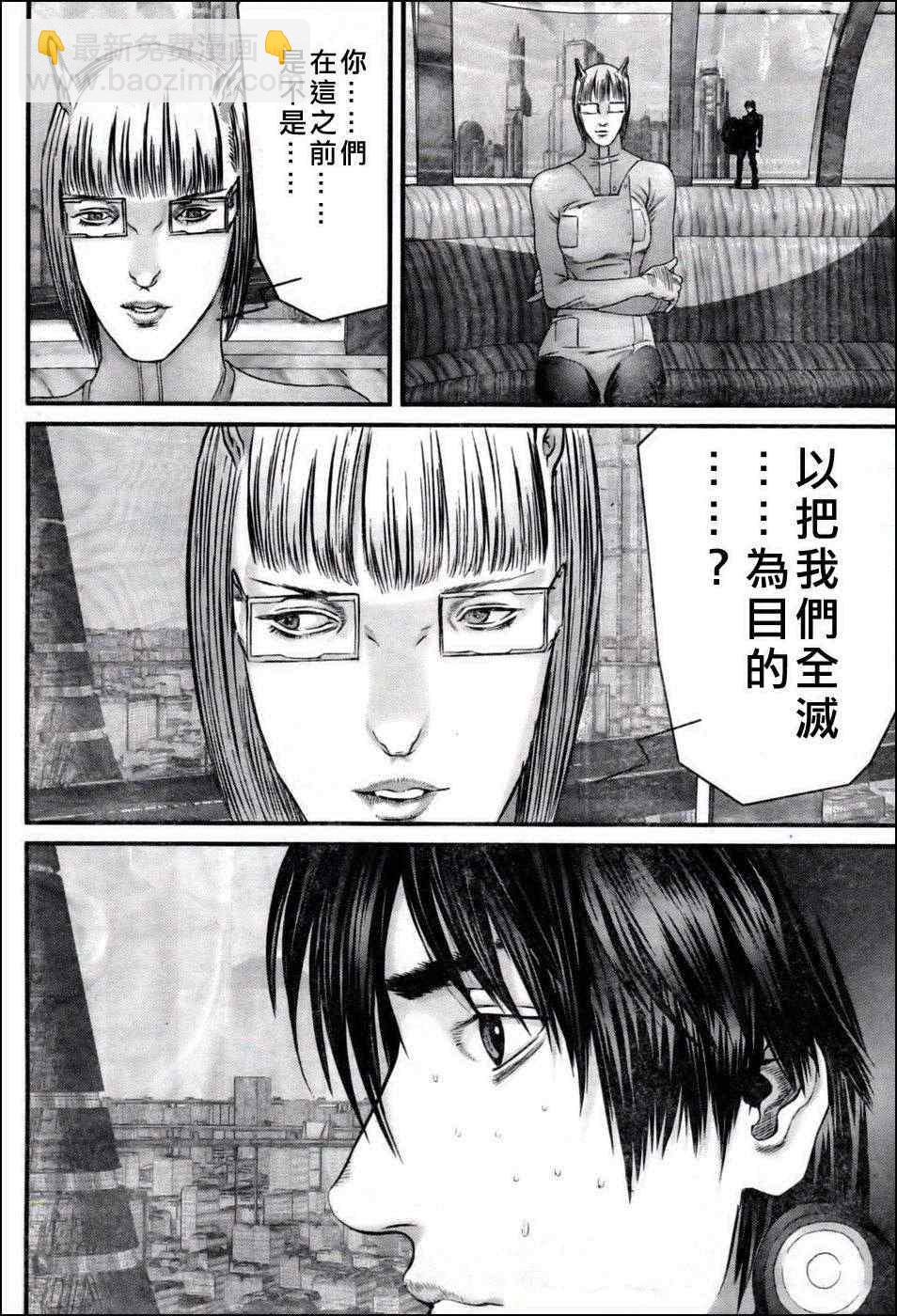 🍱杀戮都市GANTZ 第350话 第17页