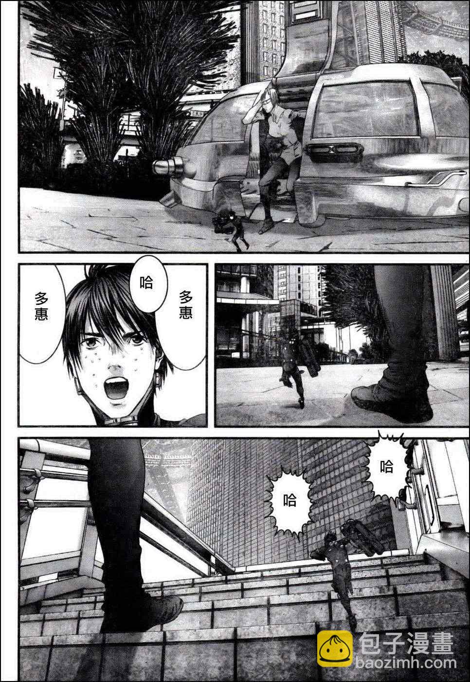 🍱杀戮都市GANTZ 第350话 第20页
