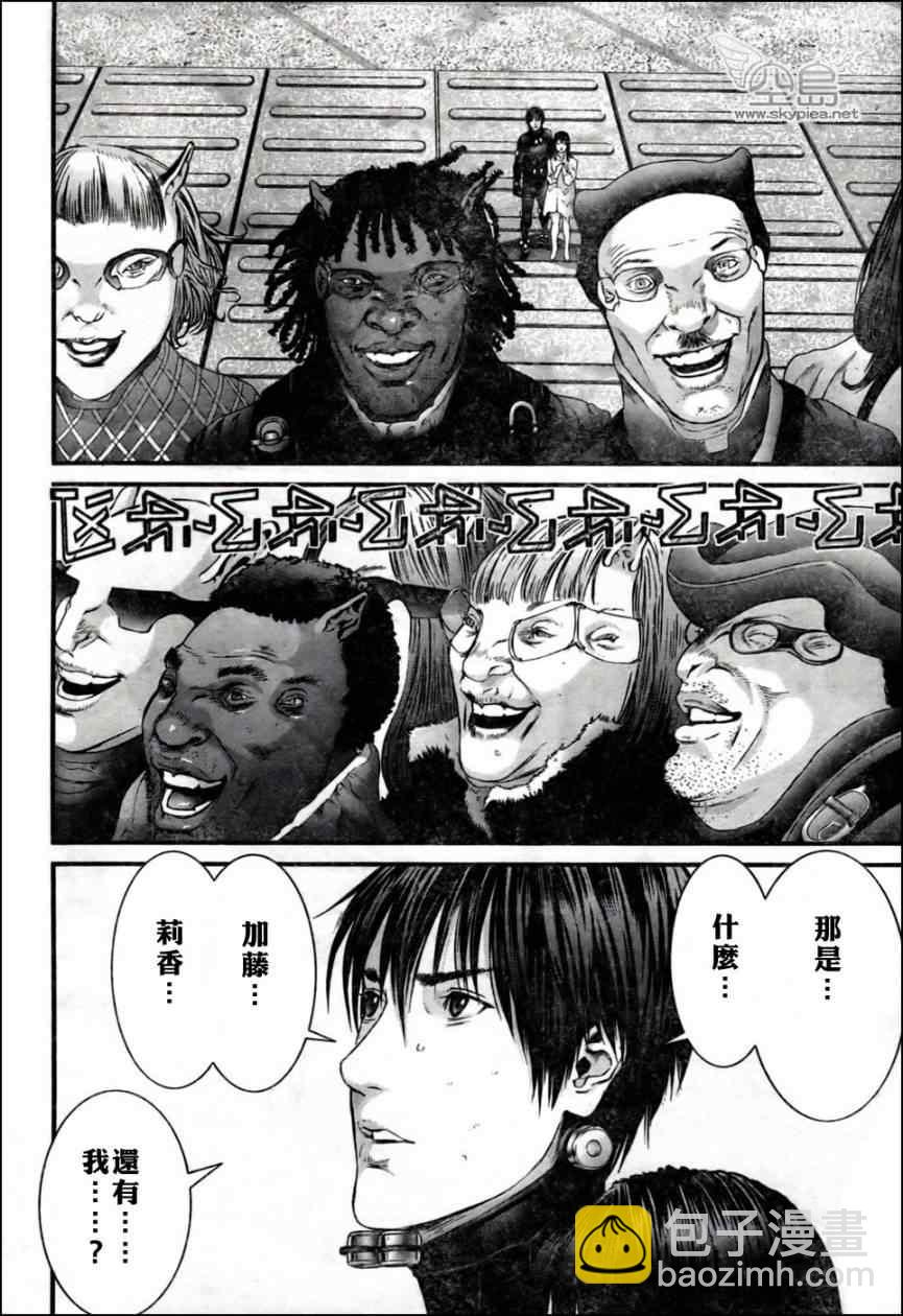 🍱杀戮都市GANTZ 第352话 第10页