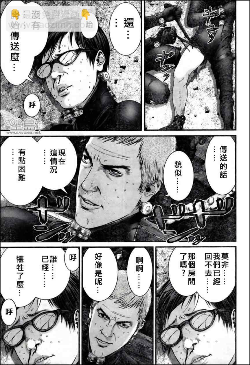 🍱杀戮都市GANTZ 第352话 第13页
