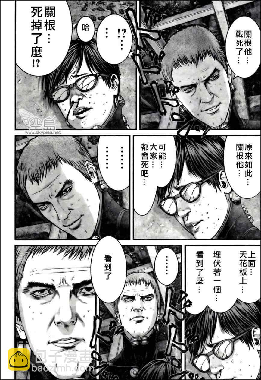 🍱杀戮都市GANTZ 第352话 第14页
