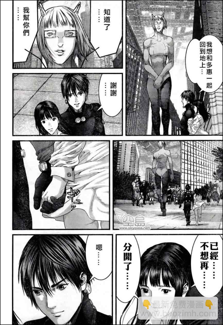 🍱杀戮都市GANTZ 第352话 第20页