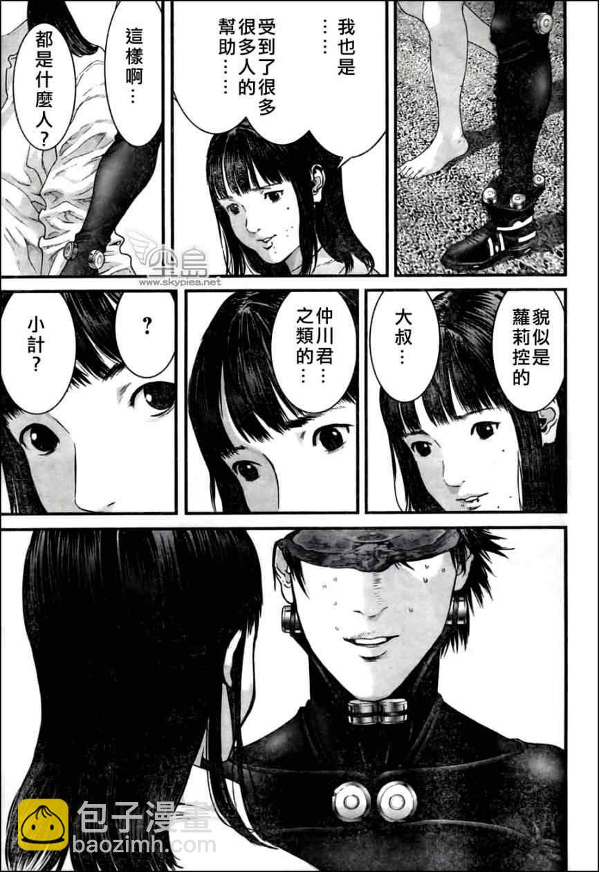 🍱杀戮都市GANTZ 第352话 第21页