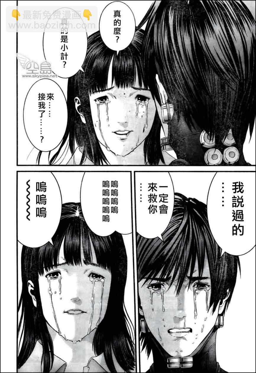 🍱杀戮都市GANTZ 第352话 第3页