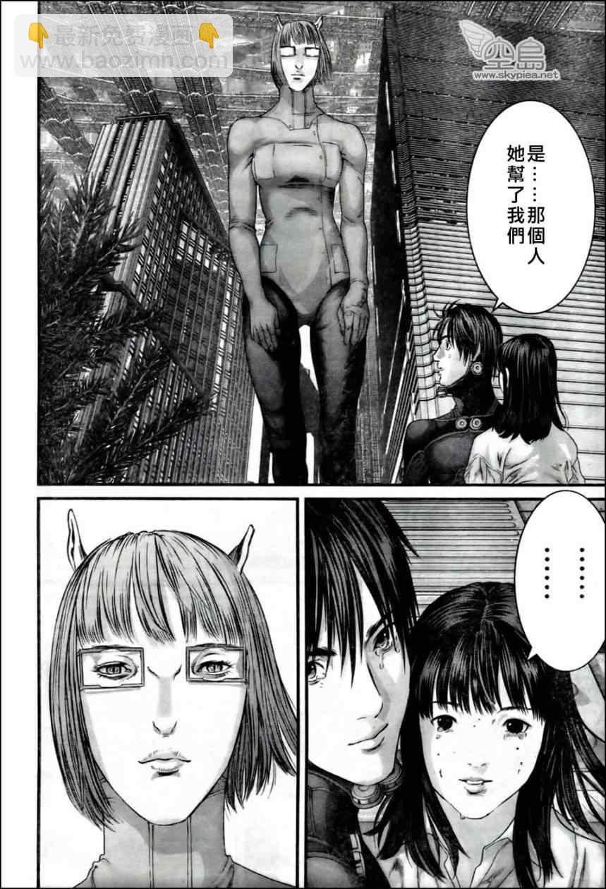 🍱杀戮都市GANTZ 第352话 第5页