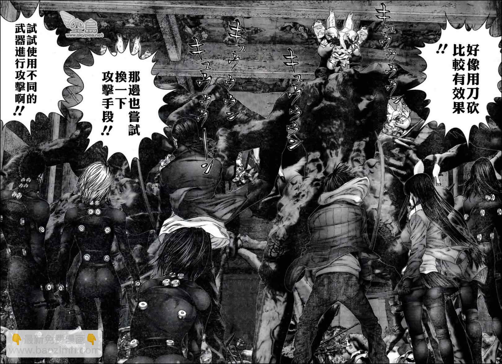 🍱杀戮都市GANTZ 第352话 第7页