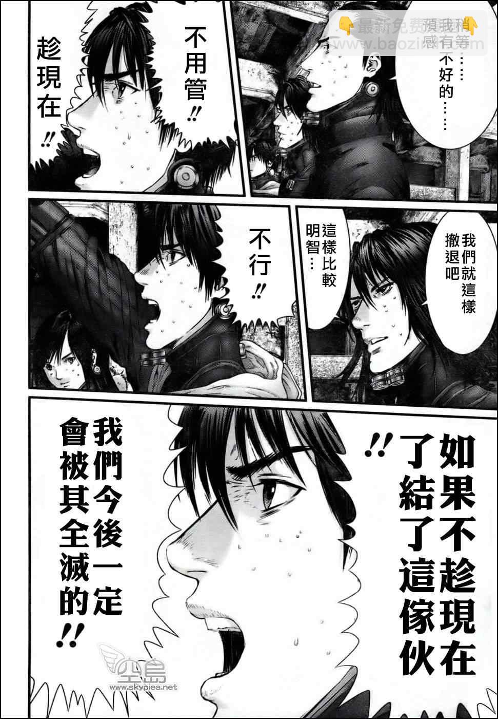 🍱杀戮都市GANTZ 第354话 第11页