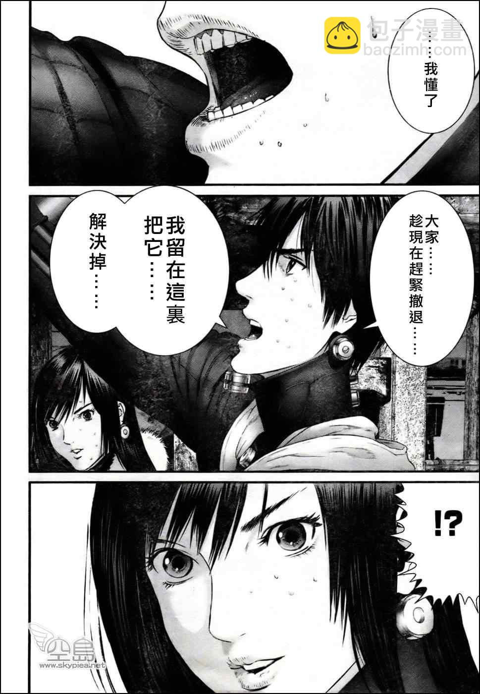 🍱杀戮都市GANTZ 第354话 第13页