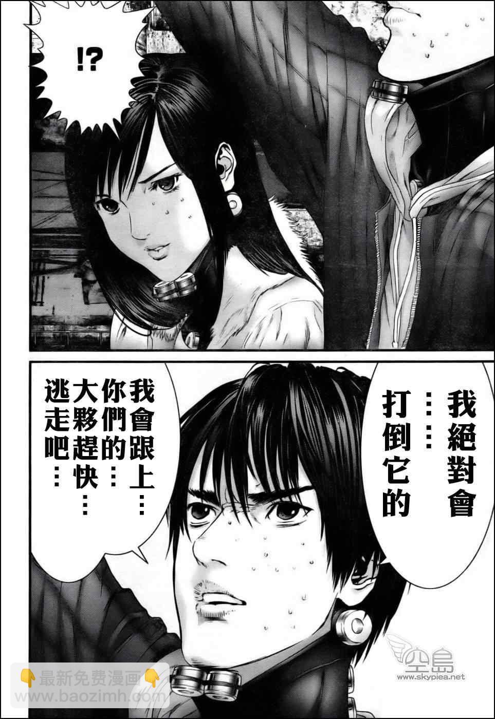 🍱杀戮都市GANTZ 第354话 第15页