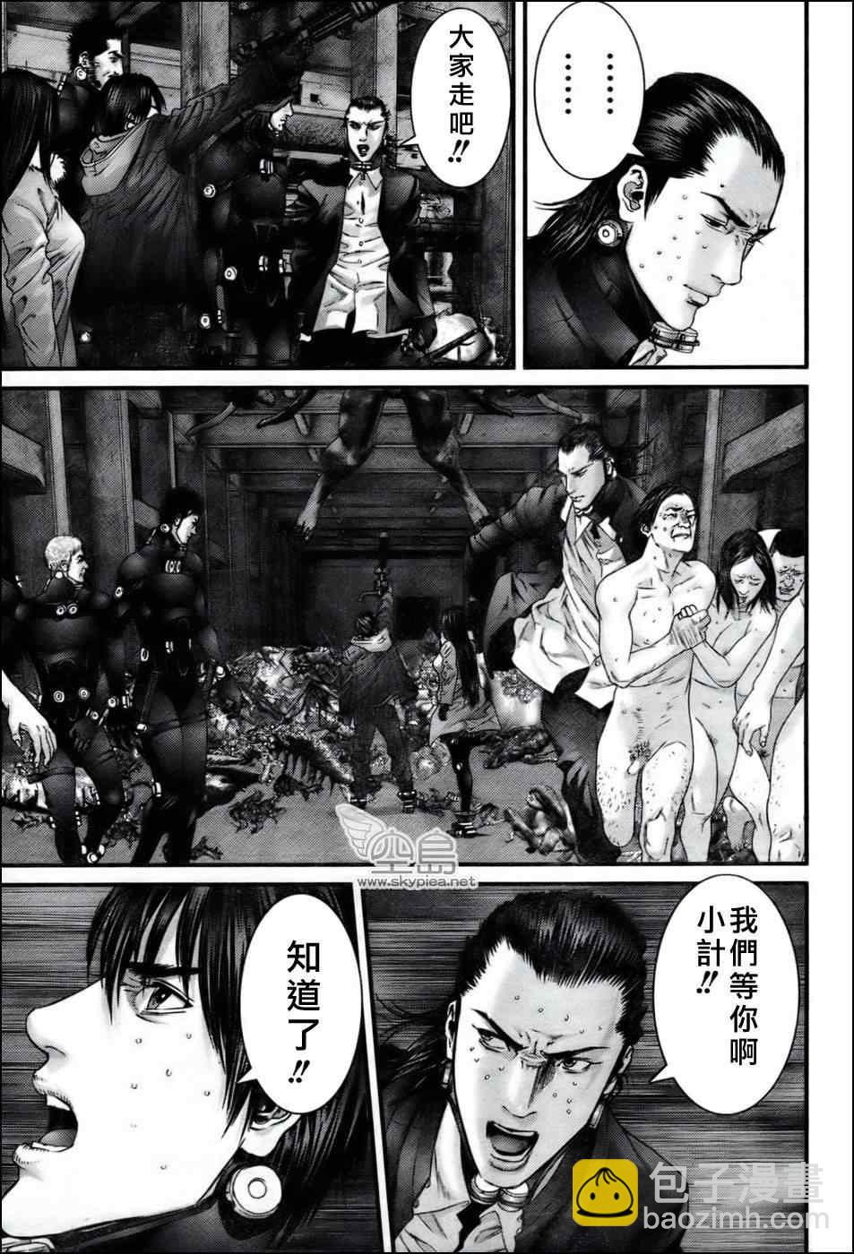 🍱杀戮都市GANTZ 第354话 第16页