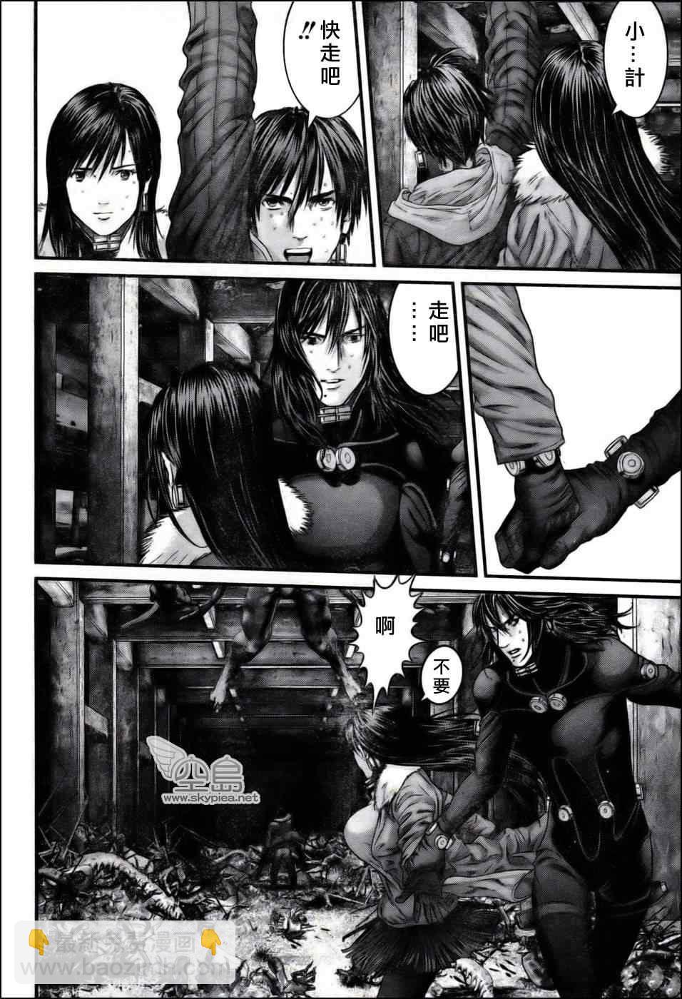 🍱杀戮都市GANTZ 第354话 第17页