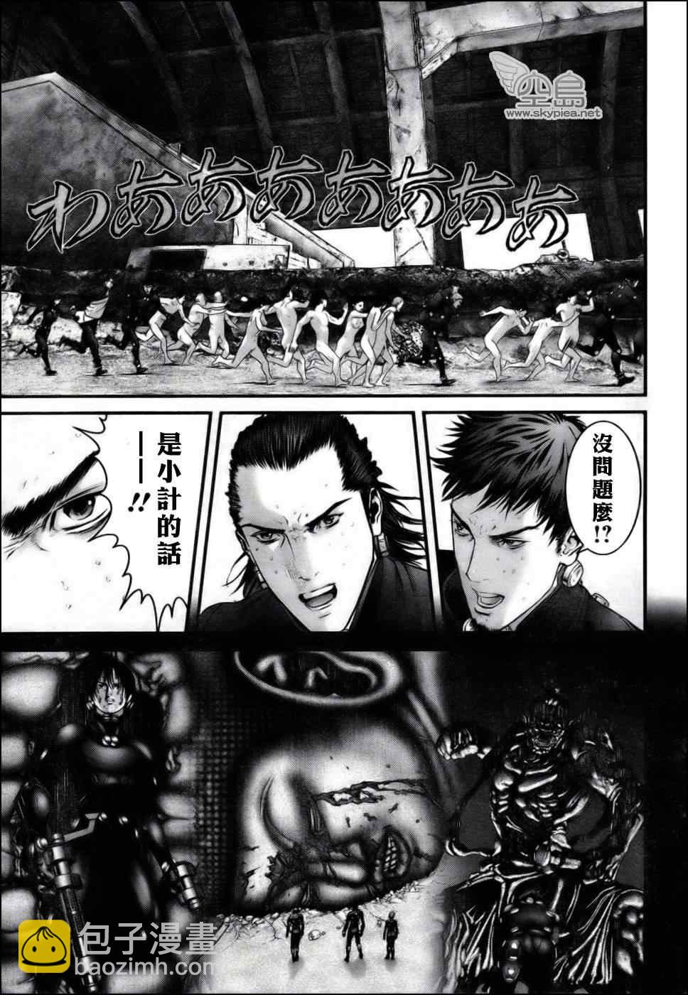 🍱杀戮都市GANTZ 第354话 第18页