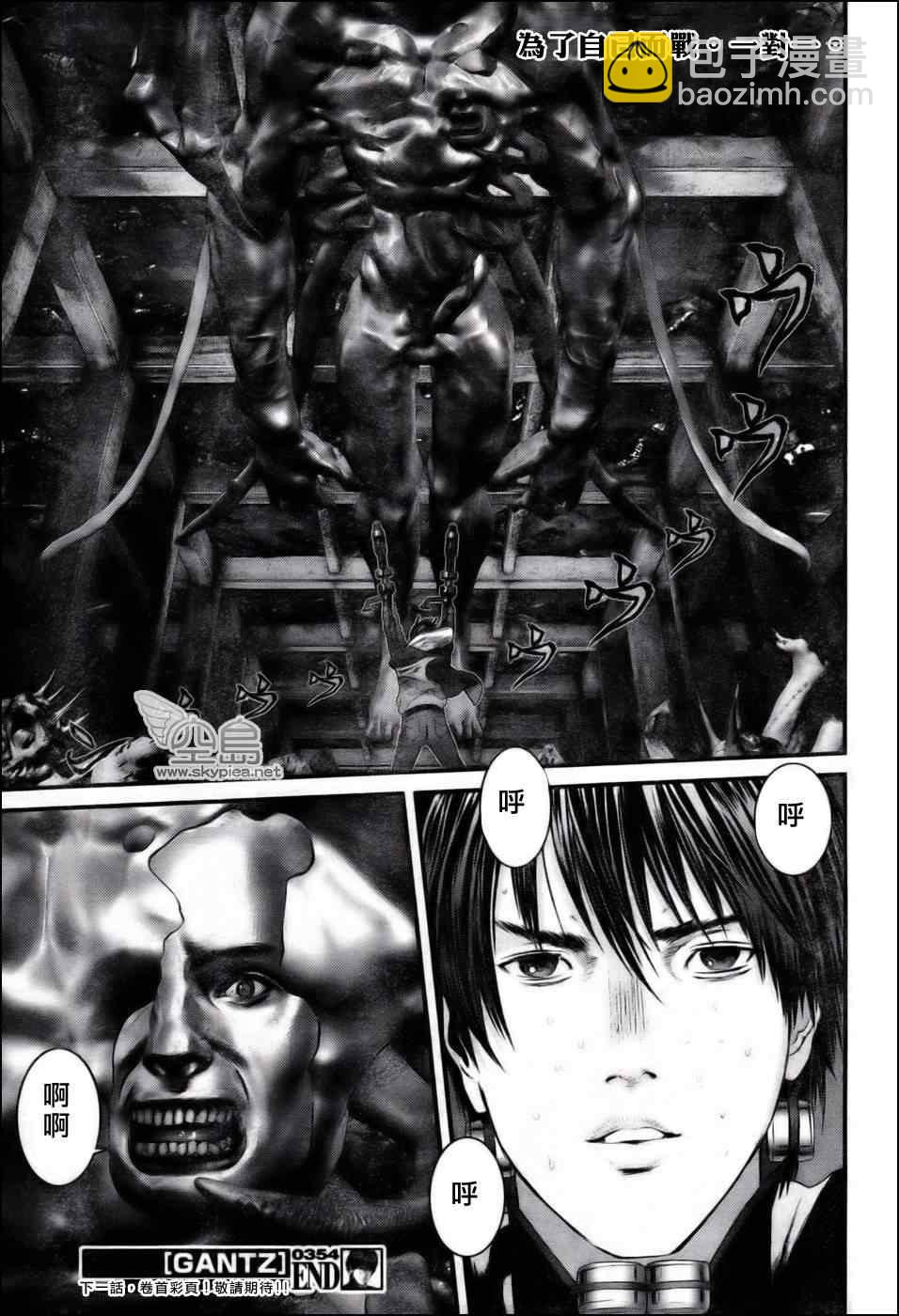 🍱杀戮都市GANTZ 第354话 第22页