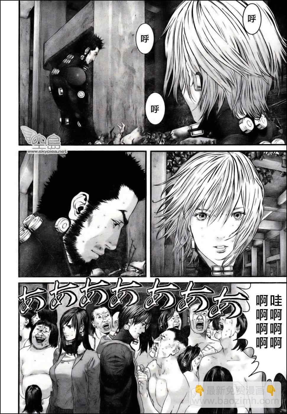 🍱杀戮都市GANTZ 第354话 第3页