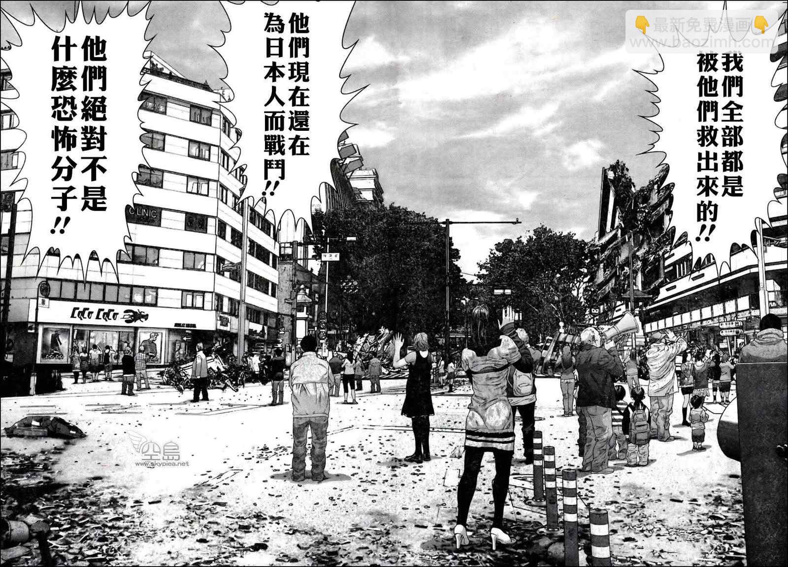 🍱杀戮都市GANTZ 第354话 第8页