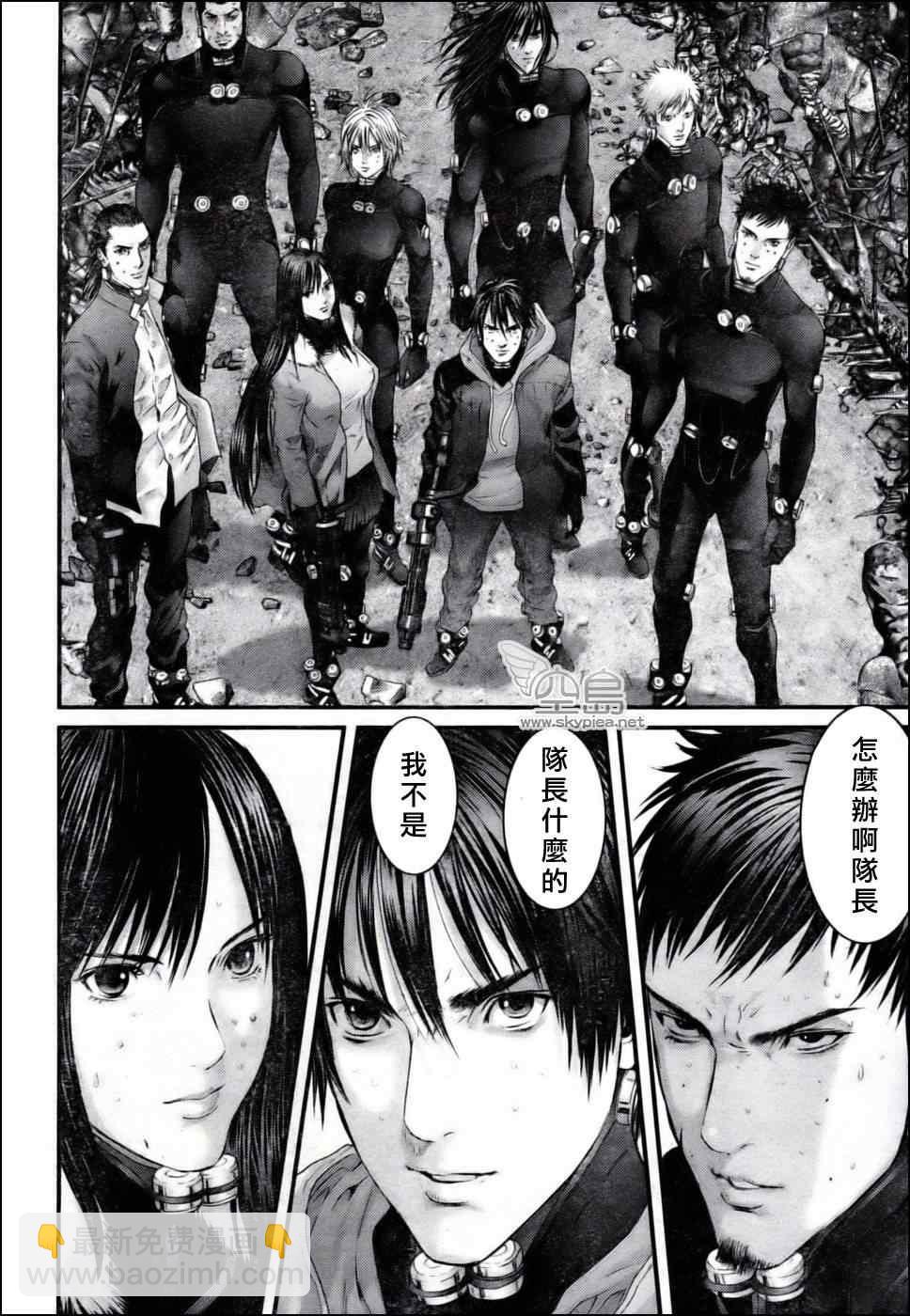 🍱杀戮都市GANTZ 第354话 第9页