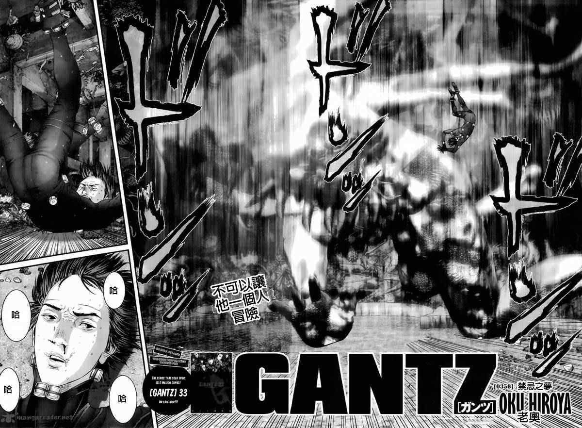🍱杀戮都市GANTZ 第356话 第1页