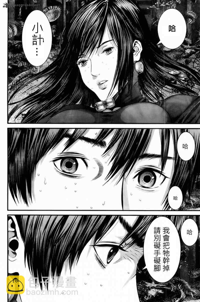 🍱杀戮都市GANTZ 第356话 第7页