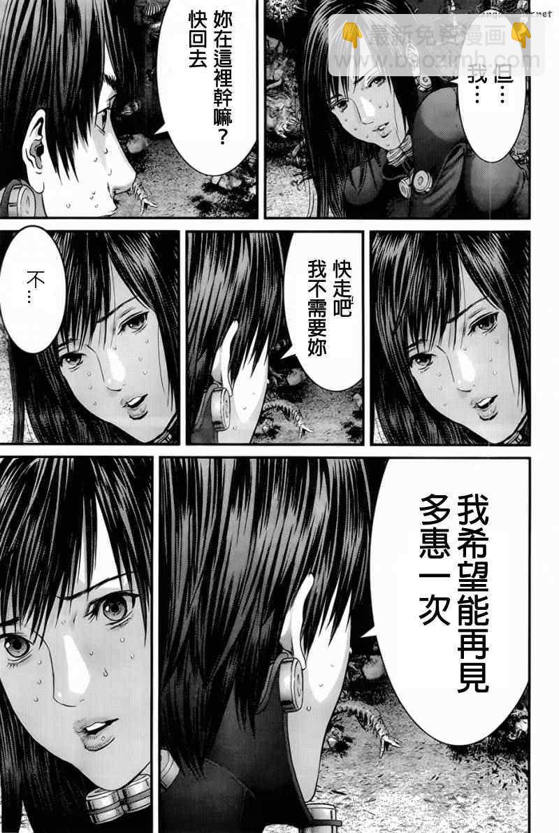 🍱杀戮都市GANTZ 第356话 第8页