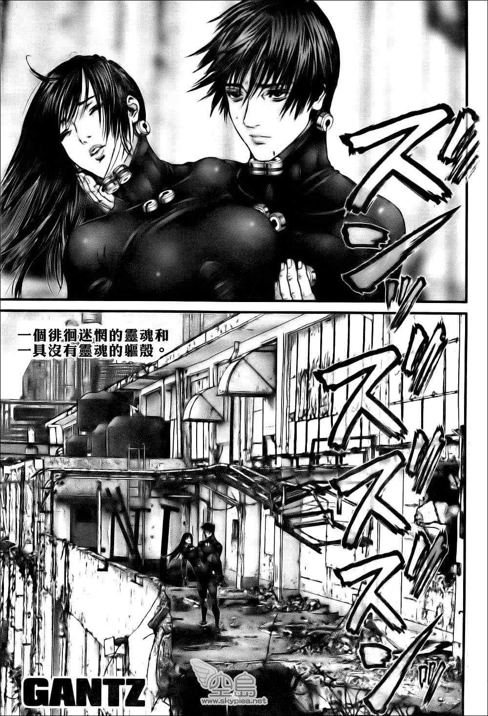 🍱杀戮都市GANTZ 第358话 第1页