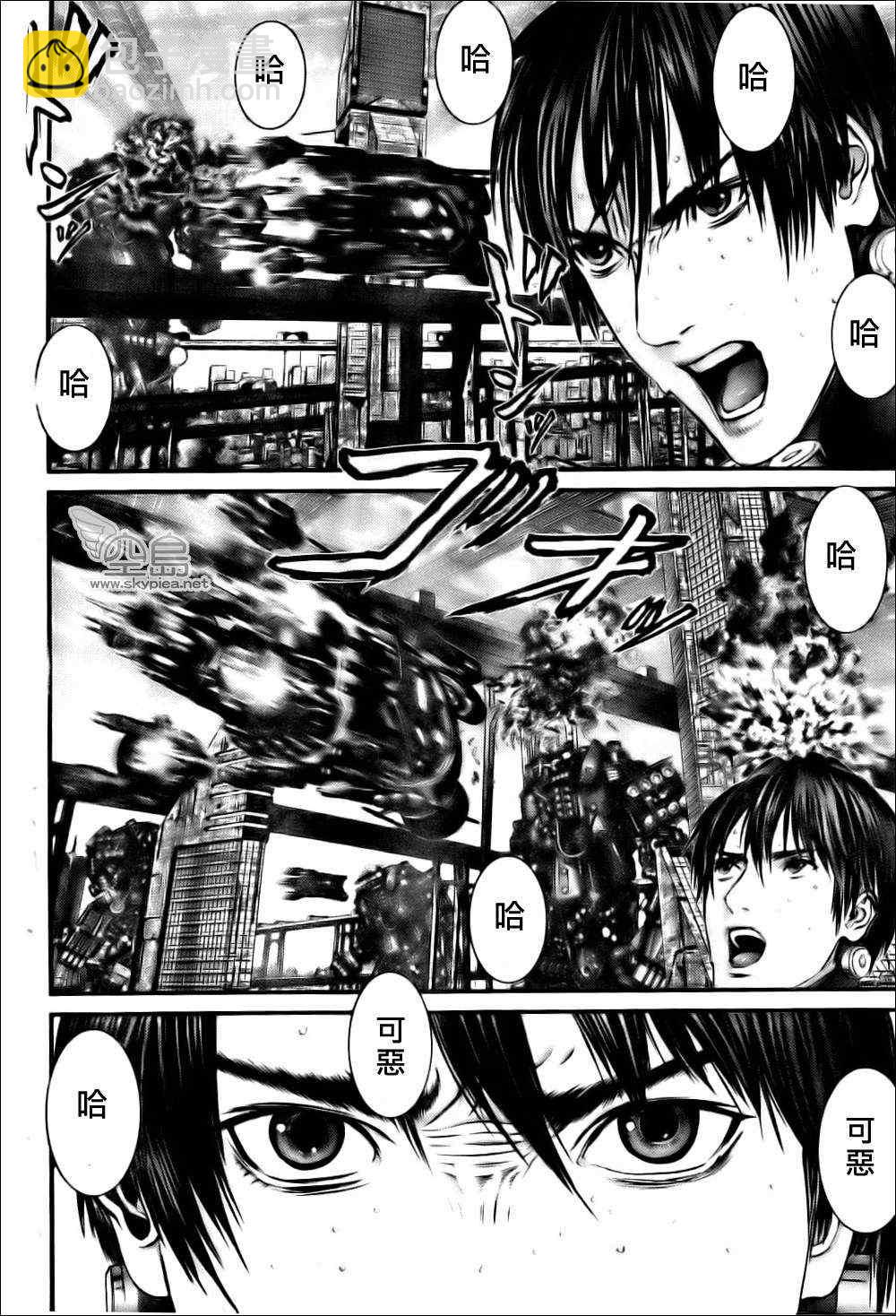 🍱杀戮都市GANTZ 第358话 第13页