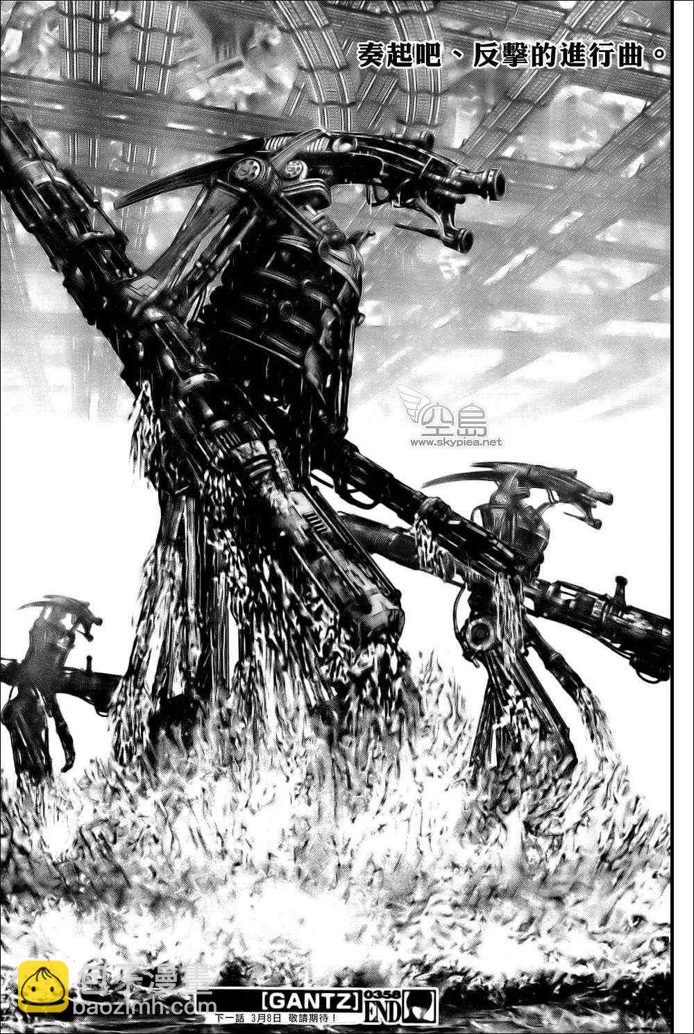 🍱杀戮都市GANTZ 第358话 第21页