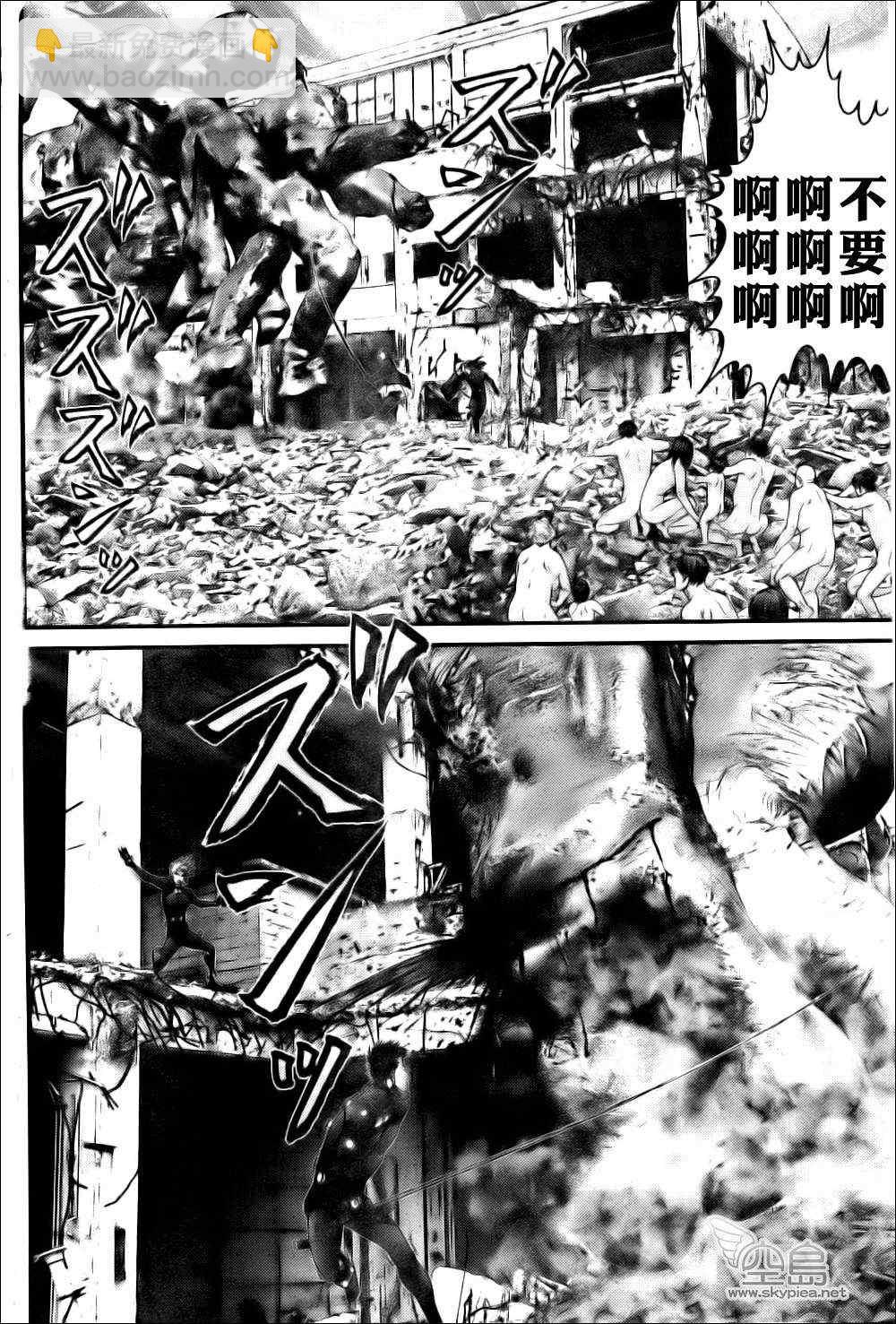 🍱杀戮都市GANTZ 第358话 第3页
