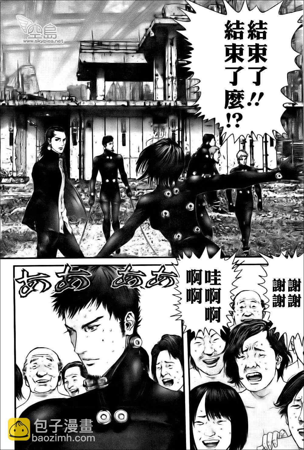 🍱杀戮都市GANTZ 第358话 第7页