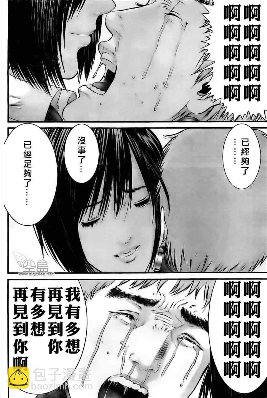 🍱杀戮都市GANTZ 第360话 第5页