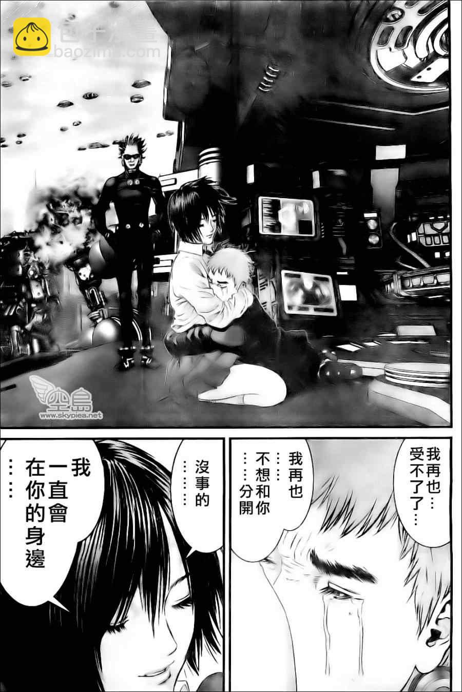 🍱杀戮都市GANTZ 第360话 第6页