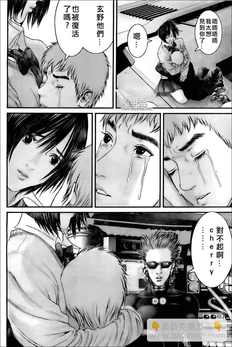 🍱杀戮都市GANTZ 第360话 第7页