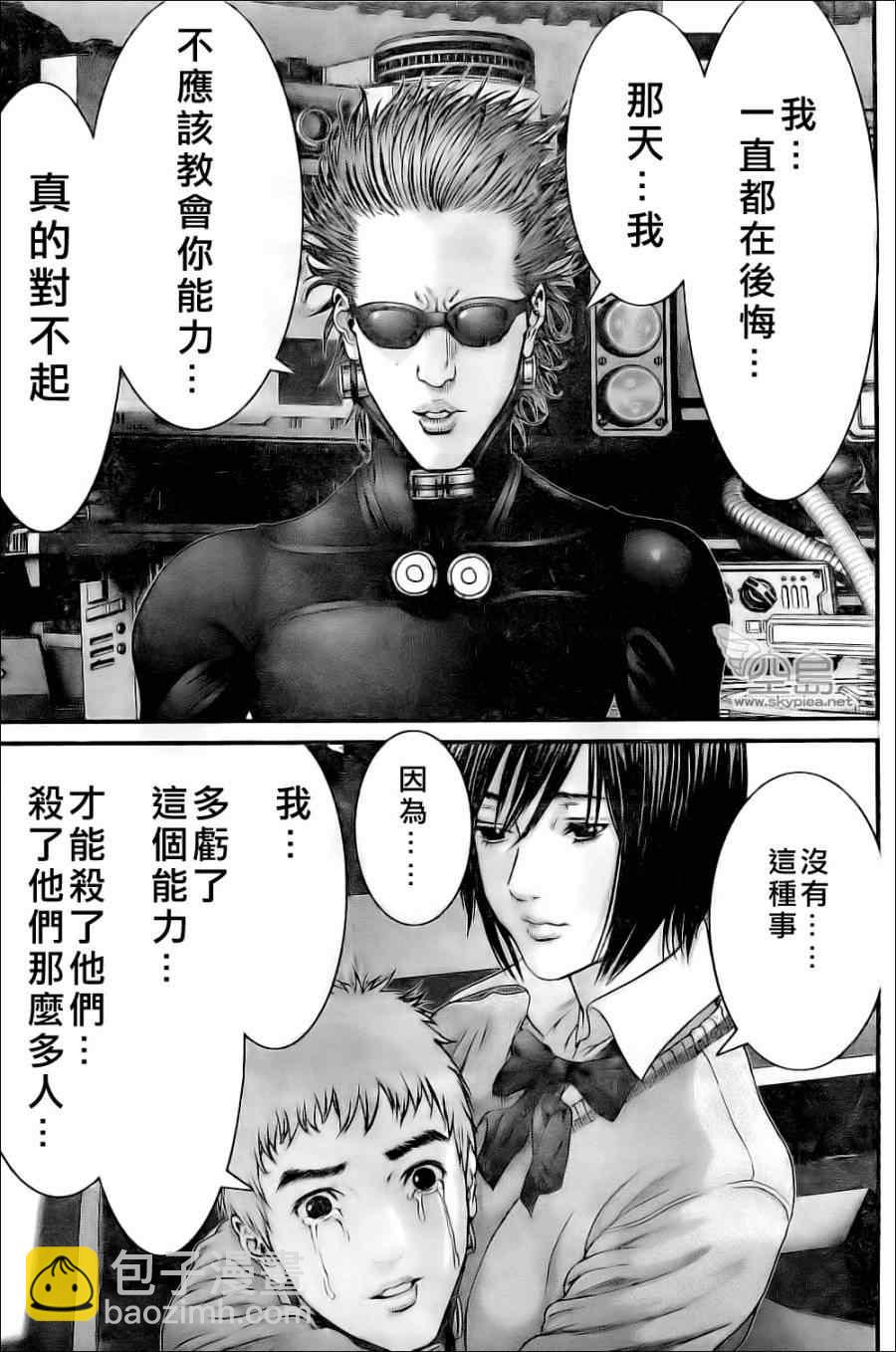 🍱杀戮都市GANTZ 第360话 第8页