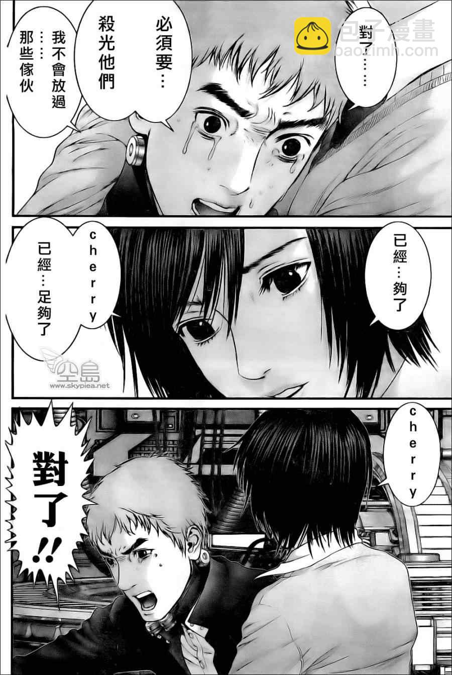 🍱杀戮都市GANTZ 第360话 第9页