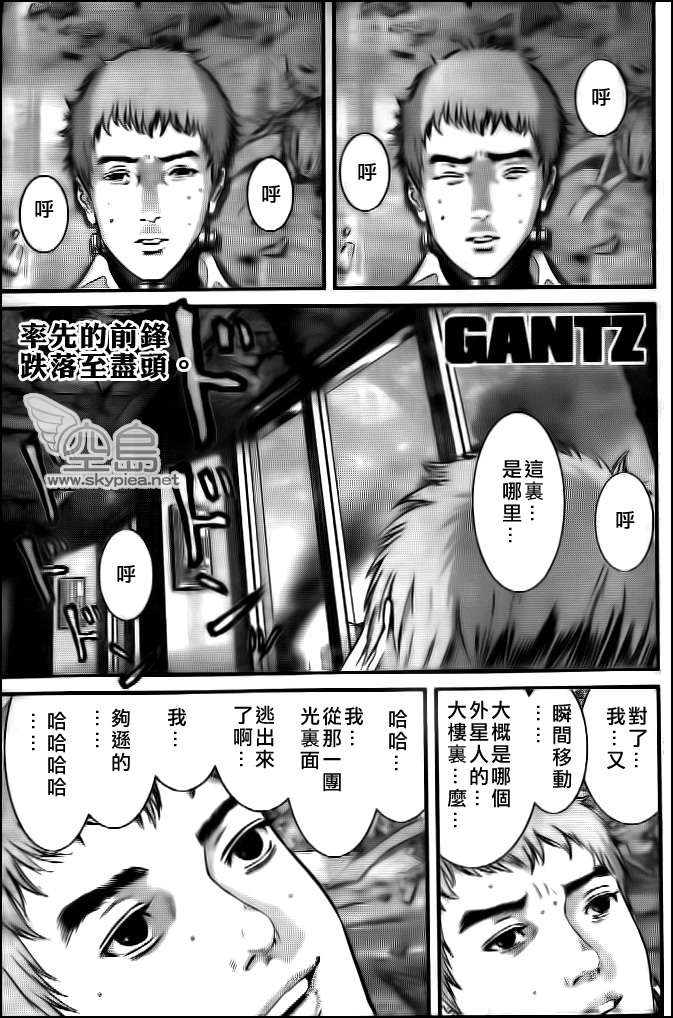 🍱杀戮都市GANTZ 第362话 第1页
