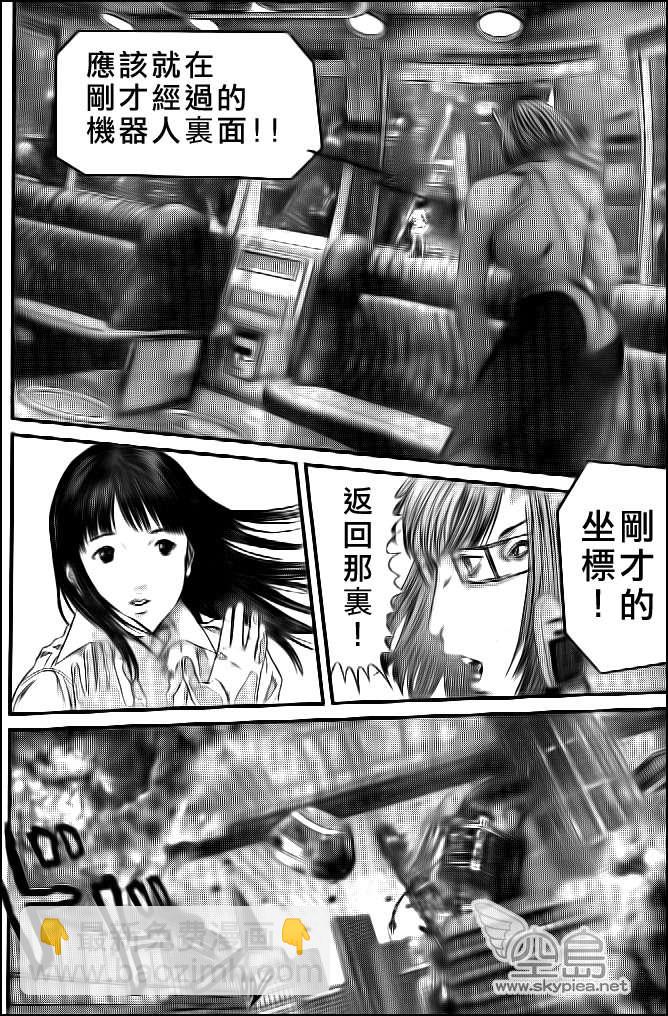 🍱杀戮都市GANTZ 第362话 第14页