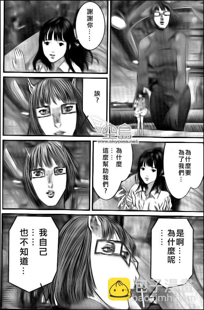 🍱杀戮都市GANTZ 第362话 第16页