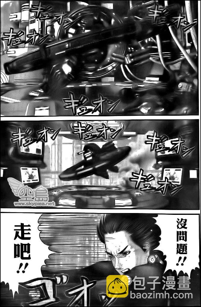 🍱杀戮都市GANTZ 第362话 第17页