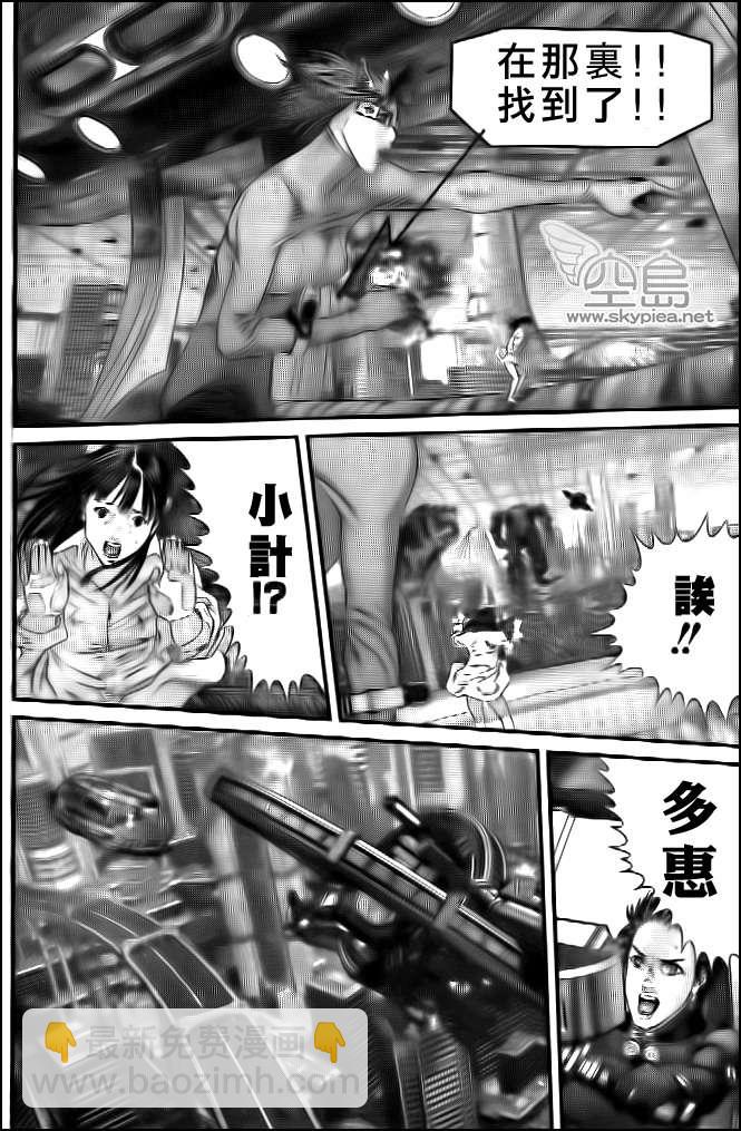 🍱杀戮都市GANTZ 第362话 第20页