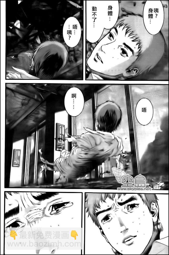 🍱杀戮都市GANTZ 第362话 第3页