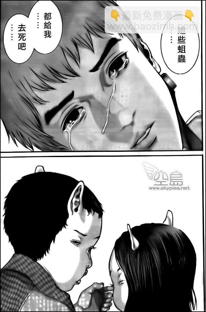 🍱杀戮都市GANTZ 第362话 第6页