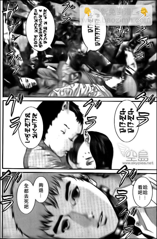 🍱杀戮都市GANTZ 第362话 第7页