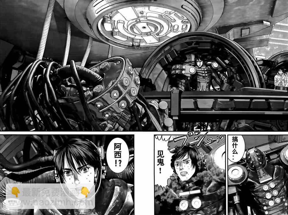 🍱杀戮都市GANTZ 第364话 第3页