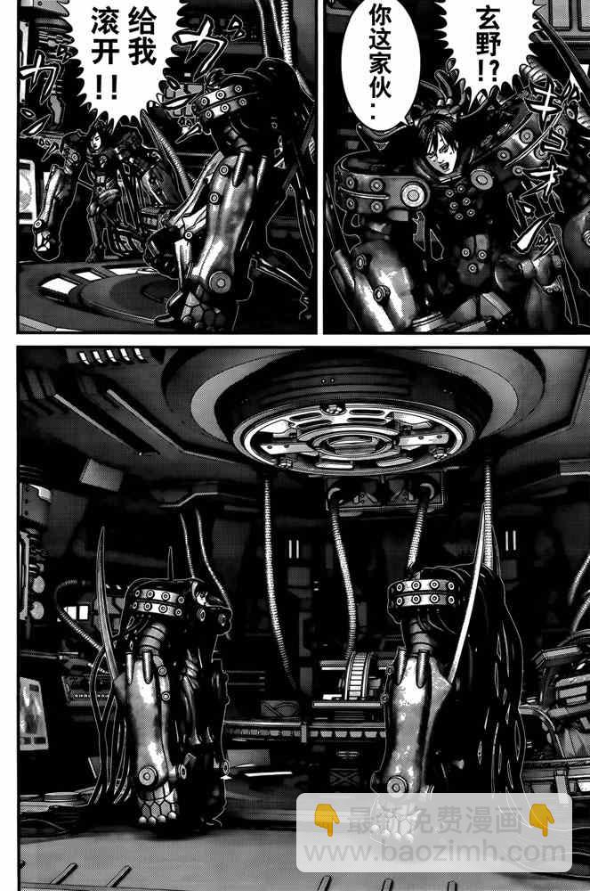🍱杀戮都市GANTZ 第364话 第4页