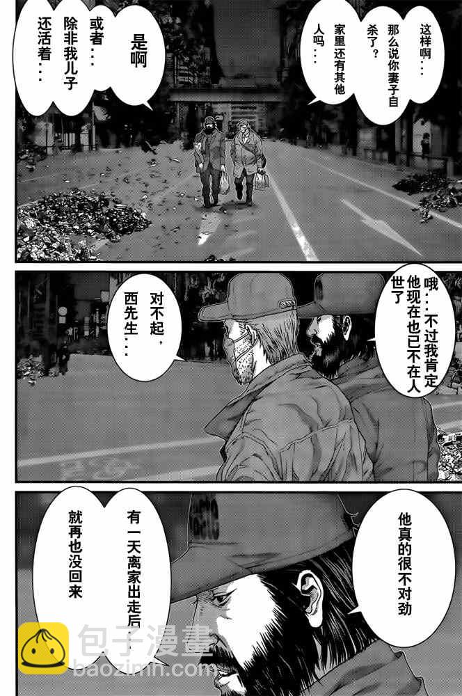 🍱杀戮都市GANTZ 第364话 第6页