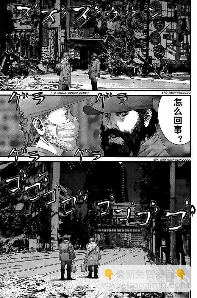 🍱杀戮都市GANTZ 第364话 第9页