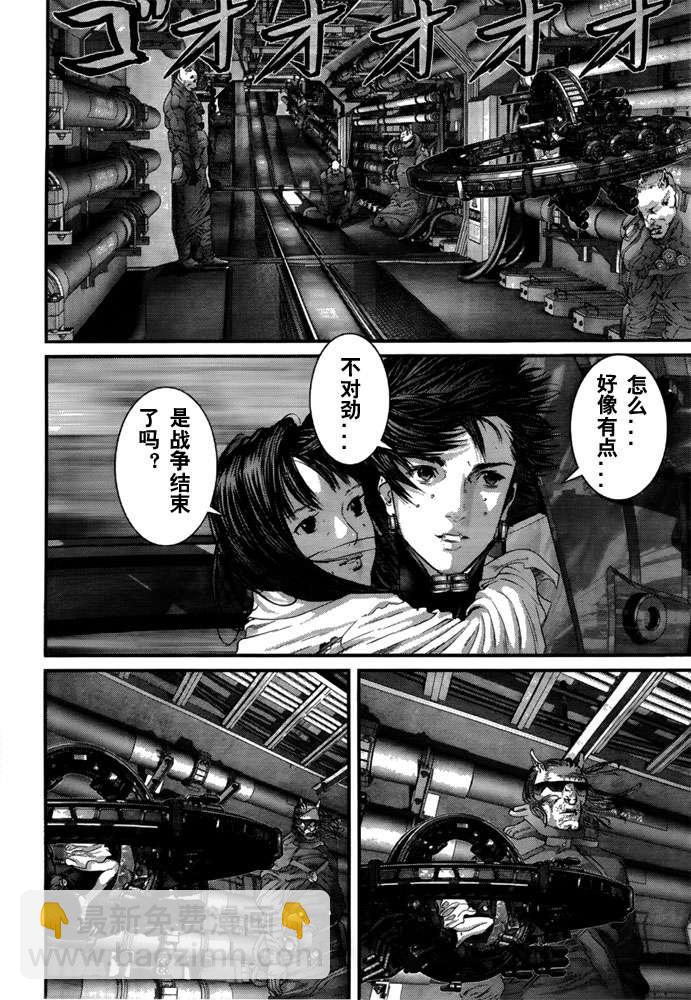🍱杀戮都市GANTZ 第366话 第12页