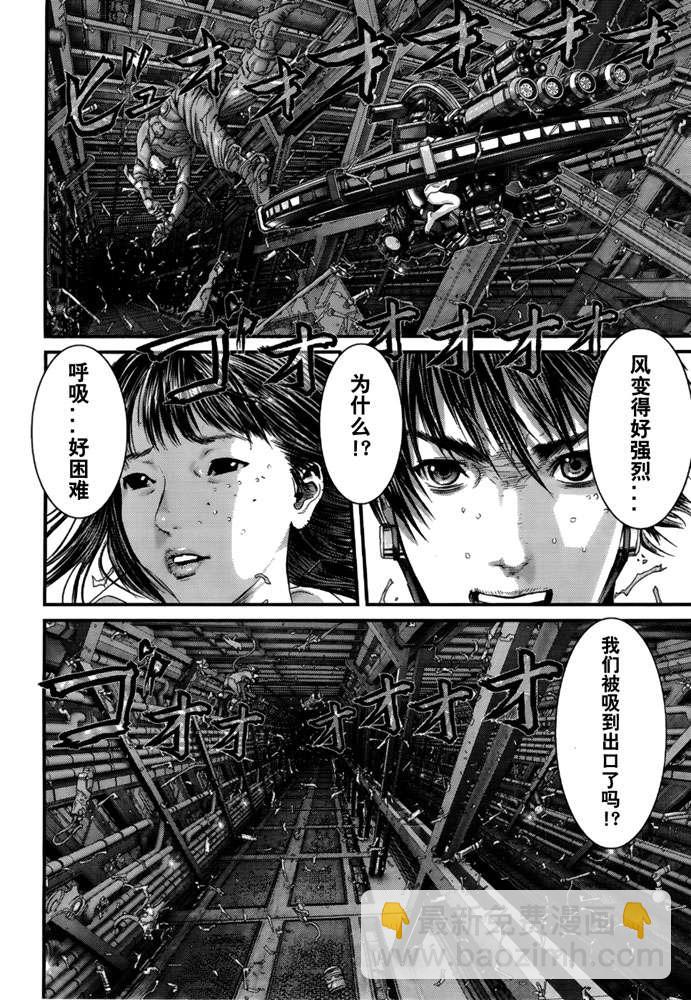 🍱杀戮都市GANTZ 第366话 第14页