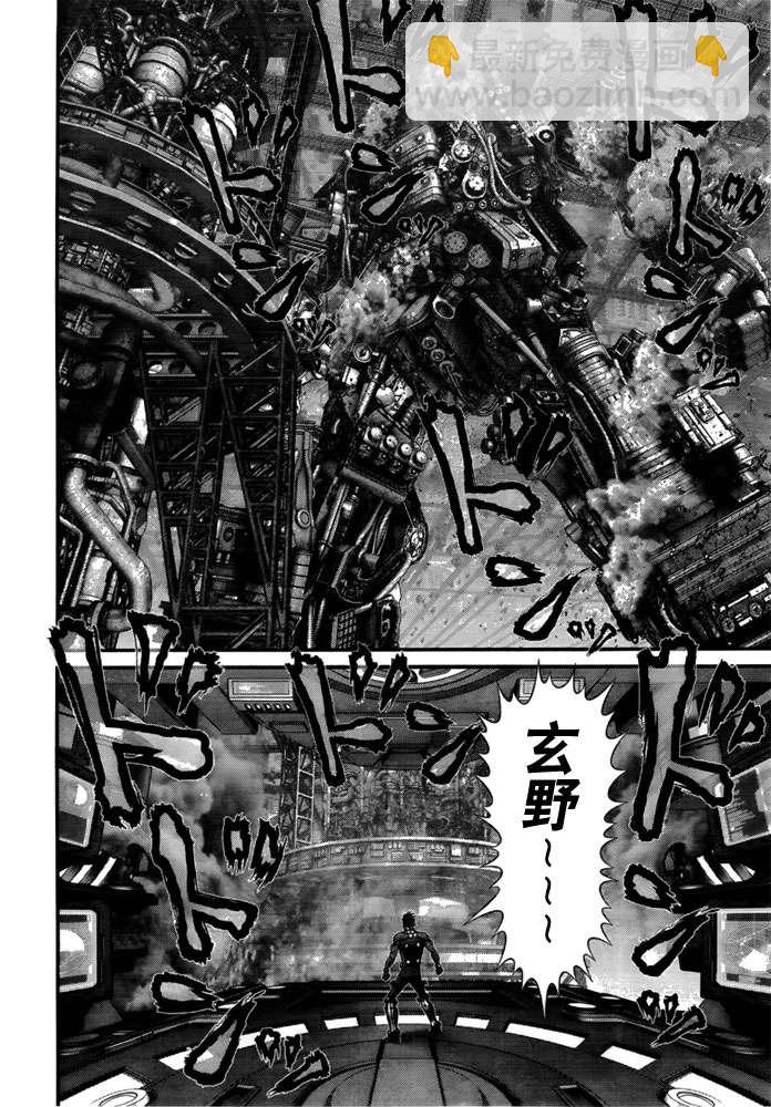 🍱杀戮都市GANTZ 第366话 第3页